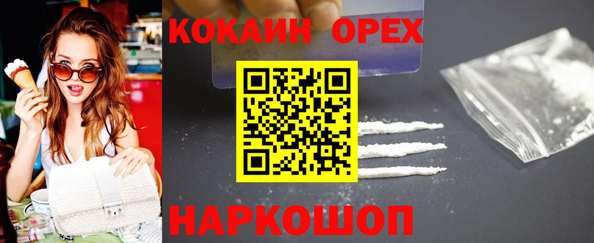 Cocaine Fish Scale Волжск