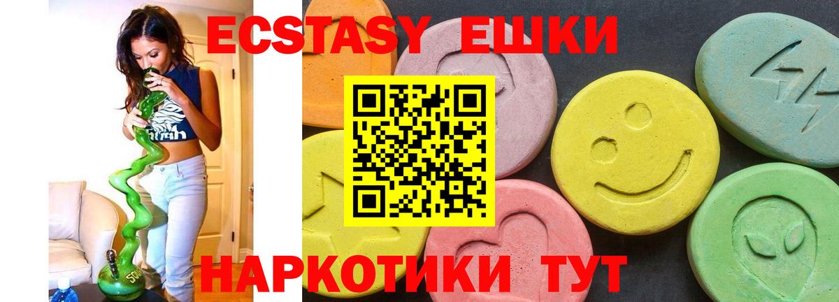 наркотики  Ecstasy 300 mg  Экстази  Вход с VPN  Волжск 