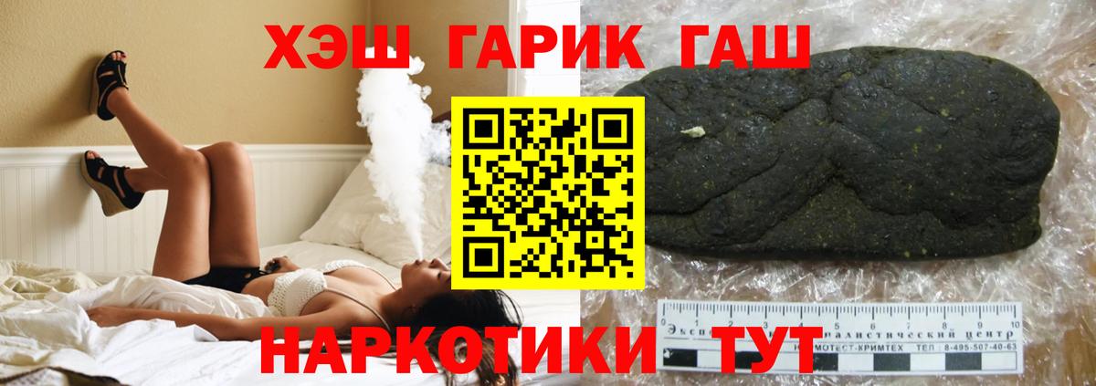 ГАШ  Вход с VPN  Волжск  ГАШ убойный 