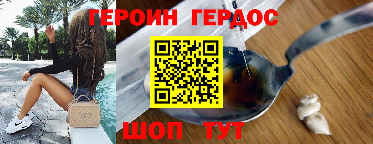 Героин хмурый  ГЕРОИН  Волжск  Вход с VPN 