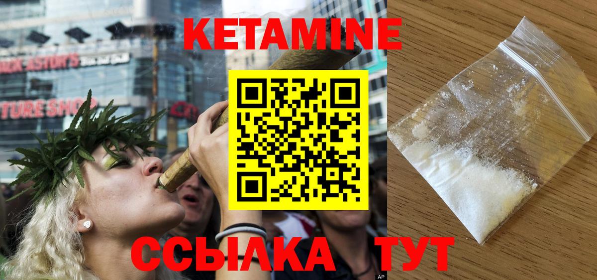 Волжск  Кетамин VHQ  Вход с VPN 