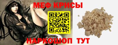 меф VHQ Камышлов