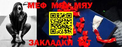 меф VHQ Камышлов