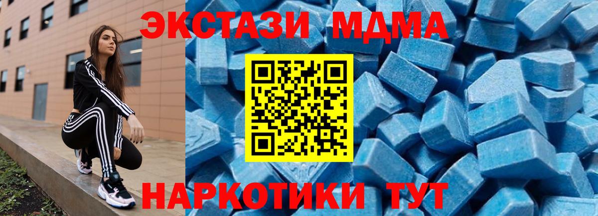 МДМА Molly  MDMA  Волжск  Вход с VPN  MDMA crystal 
