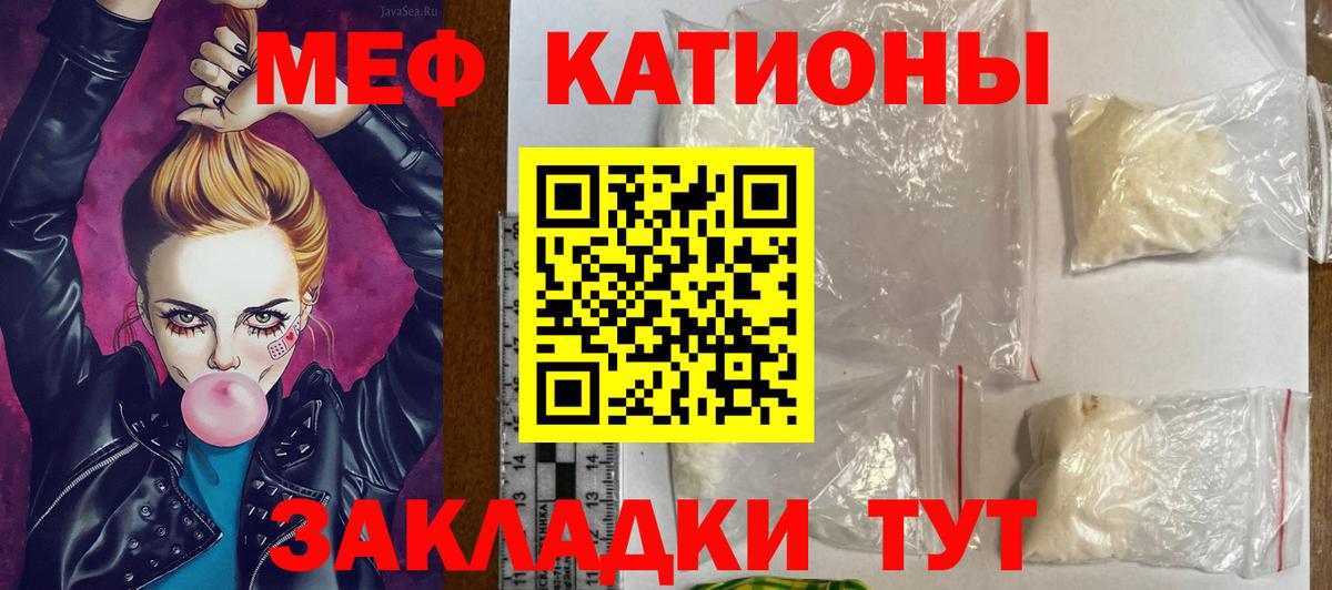 МЕФ  МЕФ мука  Вход с VPN  Меф VHQ  Волжск  МЕФ 