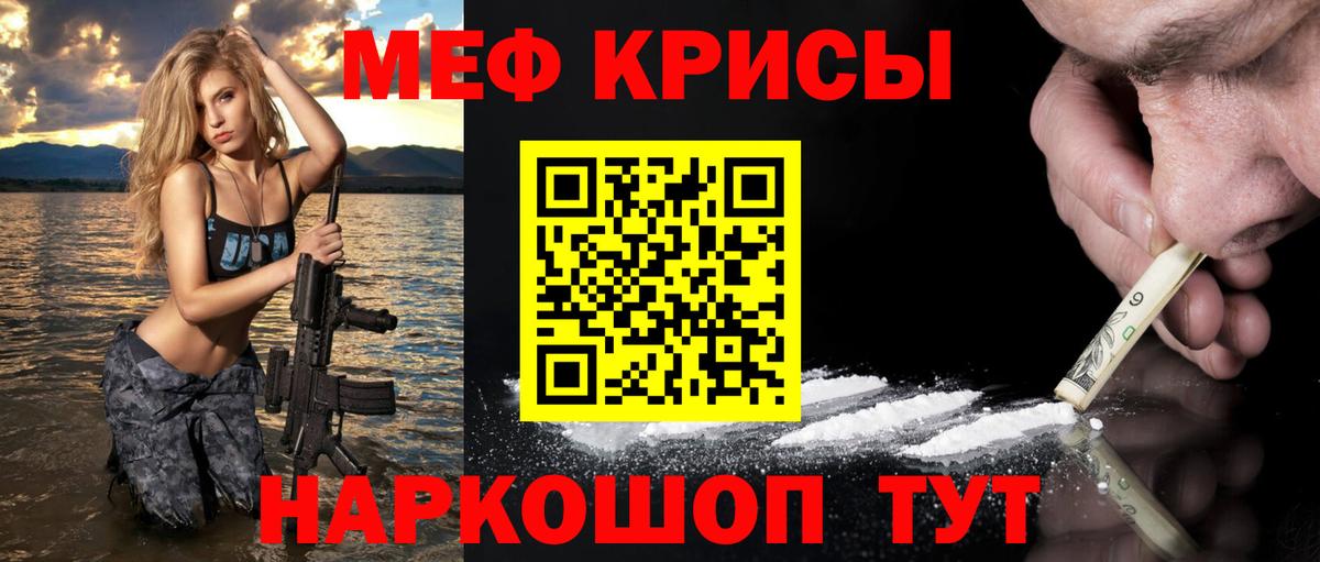 Мефедрон  Волжск