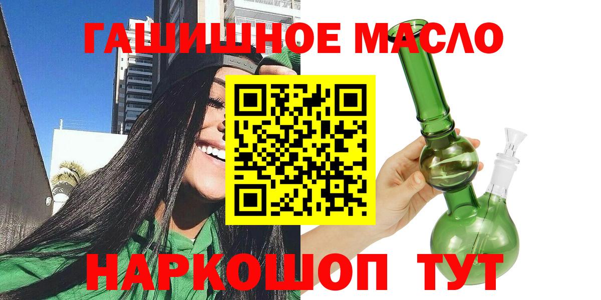 Волжск  ТГК Wax  Вход с VPN  Дистиллят ТГК жижа 